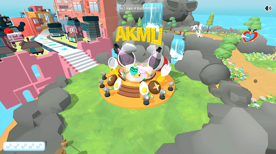 AKMU Island 1